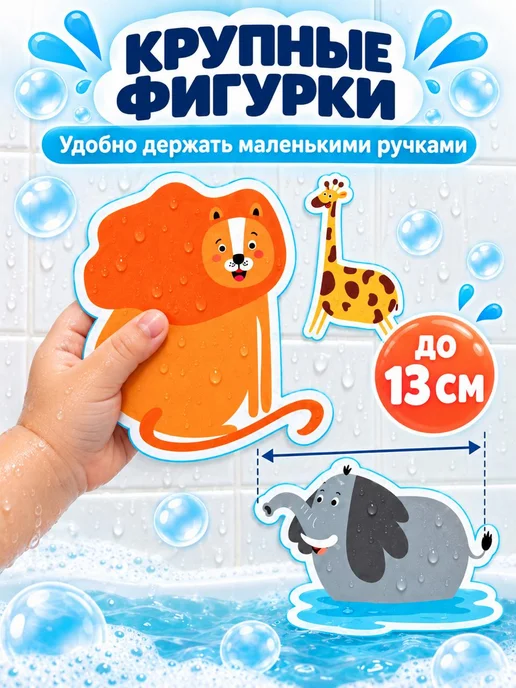COSMEYA Игрушки для купания в ванной для малышей животные, 13 шт, 13 шт, фото 3