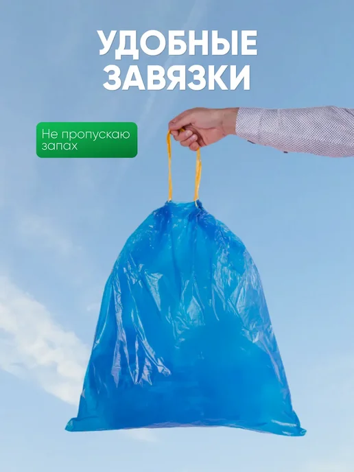 Ромашка Мешки для мусора с завязками надежные 60л -2 рулона, 60 л, фото 6