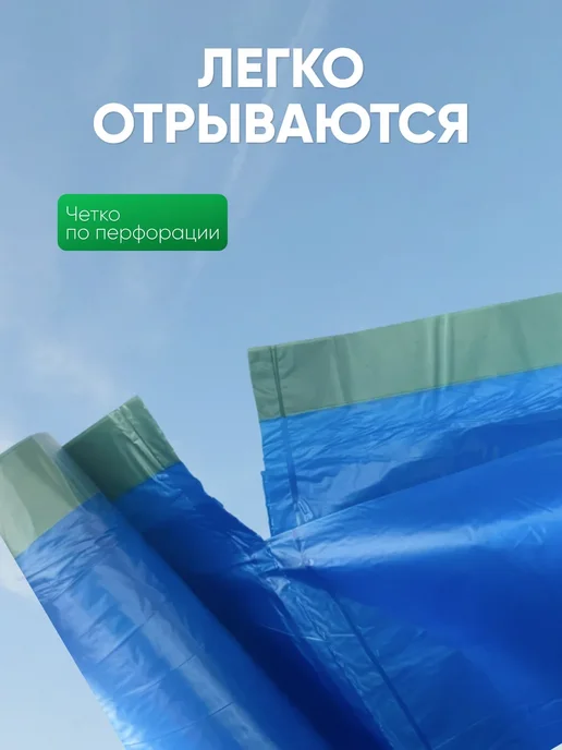 Ромашка Мешки для мусора с завязками надежные 60л -2 рулона, 60 л, фото 7