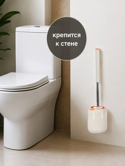 FamilyLove Ершик для унитаза силиконовый с подставкой напольный, вариант, фото 5