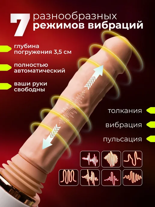 Нет бренда Автоматическая секс машина, белый, фото 2