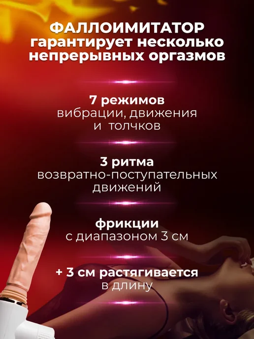 Нет бренда Автоматическая секс машина, белый, фото 3