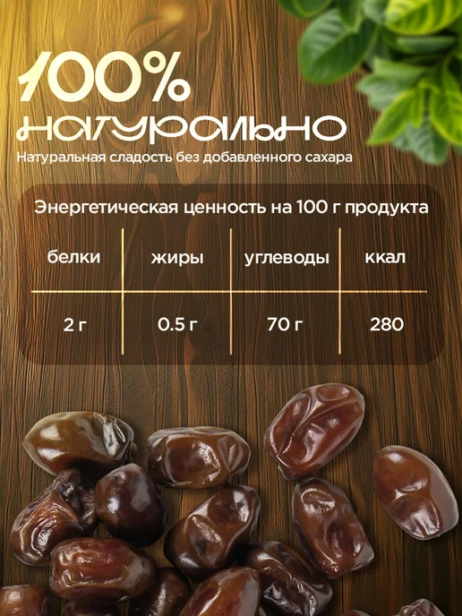 Финики 1 кг без сахара натуральные, 1 кг, фото 2