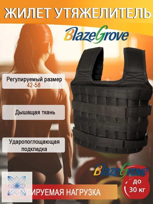Утяжелительный жилет, 50 кг, 1 шт, 50 кг, 1 шт, фото 2