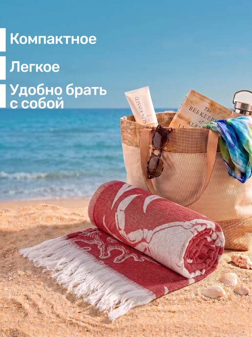 MODALIN Полотенце пляжное быстросохнущее большое пештемаль, вариант, фото 7