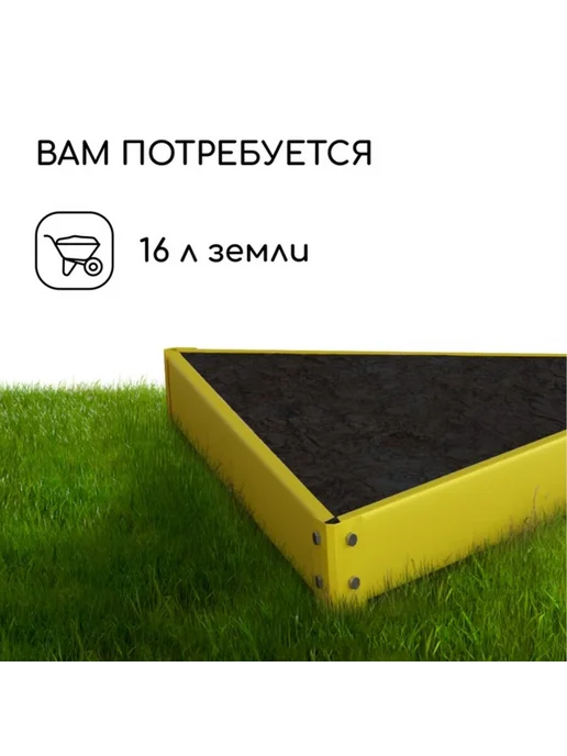 Нет бренда Оцинкованная клумба жёлтая 50х15 см для грядки, 50x15 см, фото 5