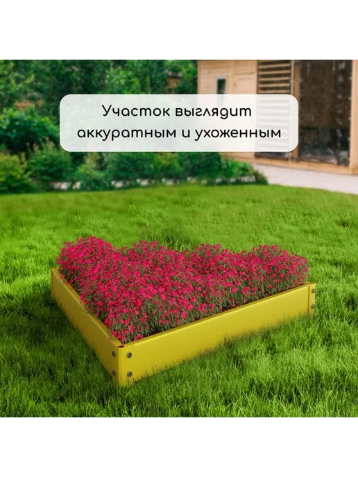 Нет бренда Оцинкованная клумба жёлтая 50х15 см для грядки, 50x15 см, фото 7