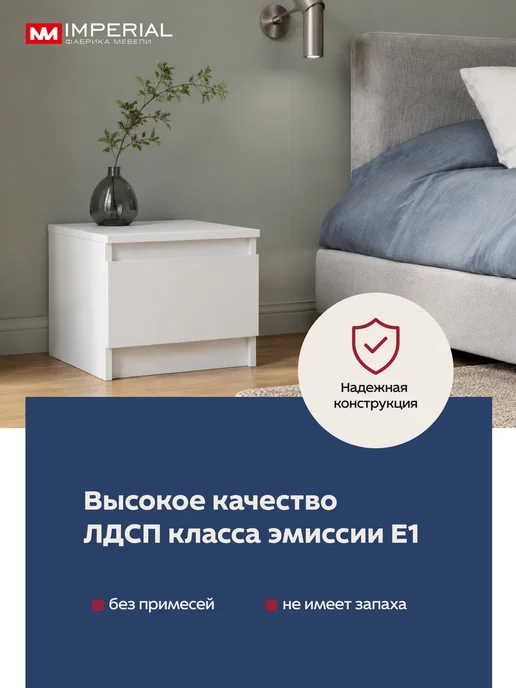 Imperial фабрика мебели Тумба прикроватная Чикаго Стрит, белый, фото 4