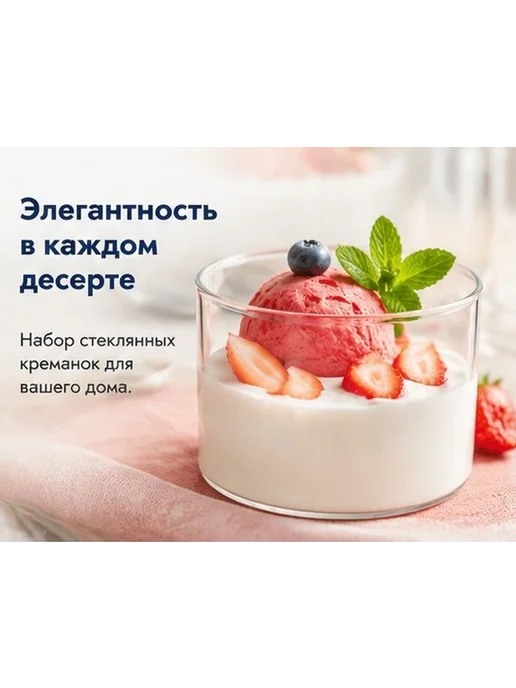 Многофункциональные Стаканы Для Десертов, Прозрачные, 2 Для, белый