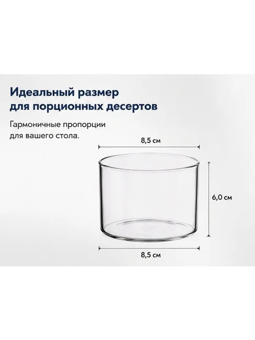 Многофункциональные Стаканы Для Десертов, Прозрачные, 2 Для, белый, фото 5