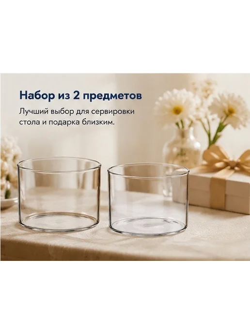 Многофункциональные Стаканы Для Десертов, Прозрачные, 2 Для, белый, фото 6