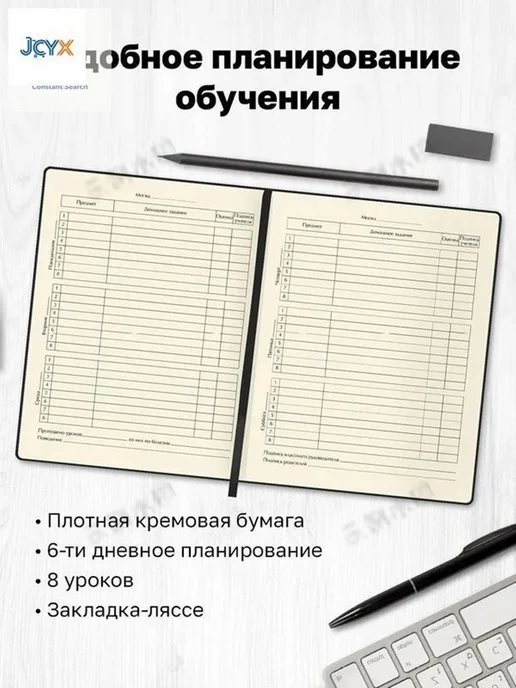 Дневник школьный A5, листов: 48, вариант, фото 4
