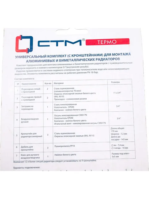 СТМ Комплект, вариант, фото 2