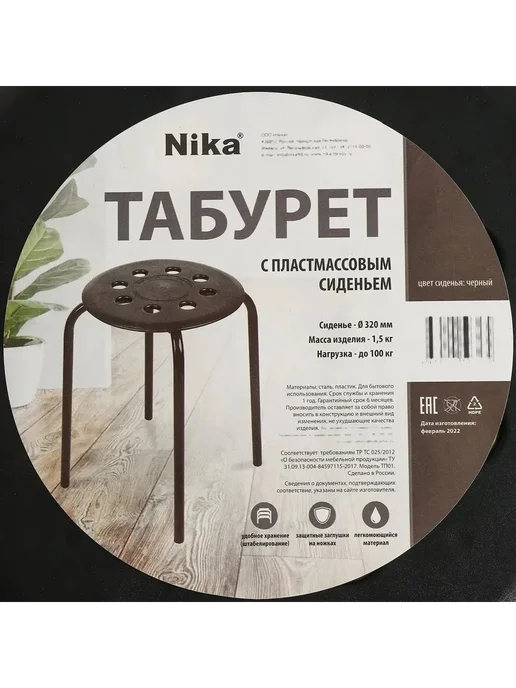 Nika Табурет Эконом из винилискожи, черный, фото 3