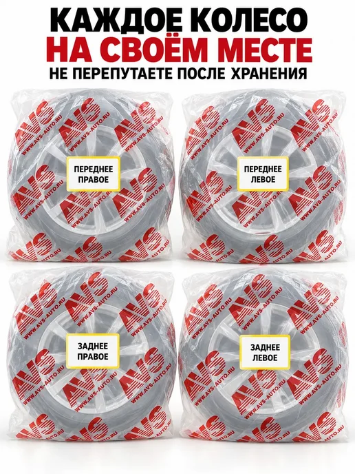 тати18 Пакеты для шин и колёс R12–R22, 4 шт, 4 шт, фото 4