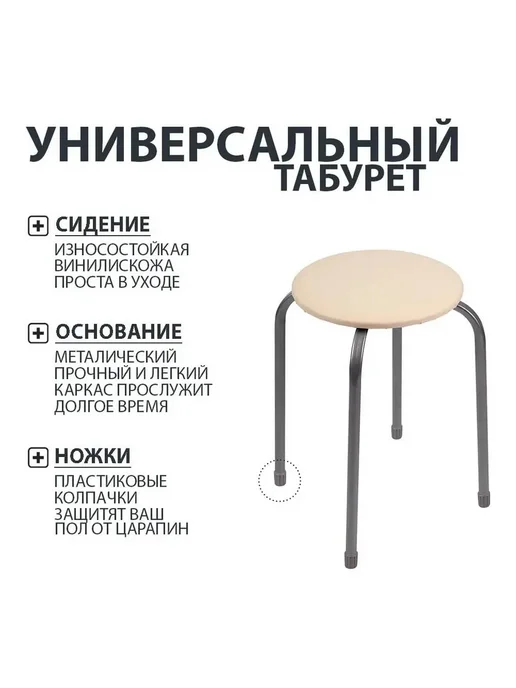 Nika Табурет Эконом из винилискожи, вариант, фото 2