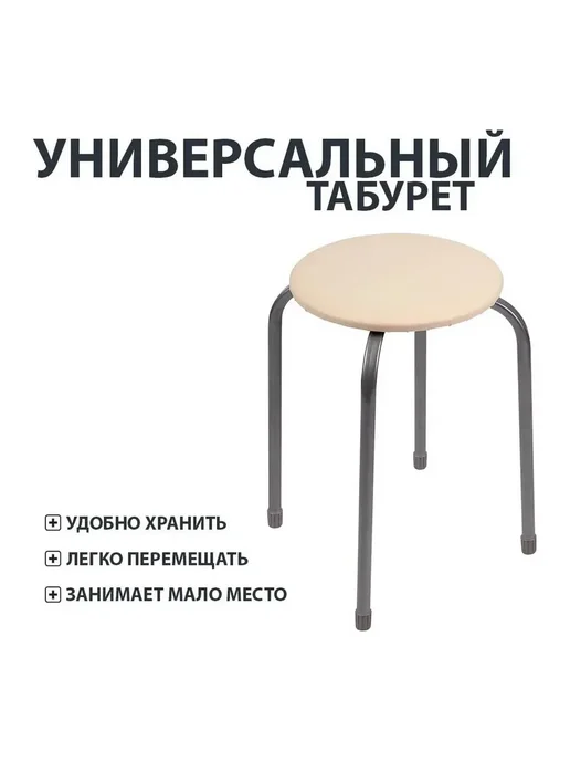 Nika Табурет Эконом из винилискожи, вариант, фото 3
