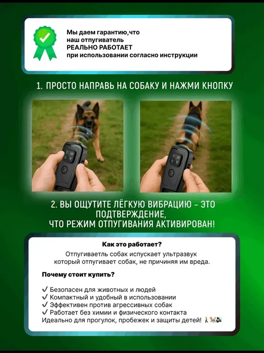 Отпугиватель собак ультразвуковой компактный, черный, фото 3