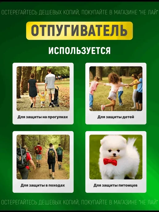 Отпугиватель собак ультразвуковой компактный, черный, фото 5