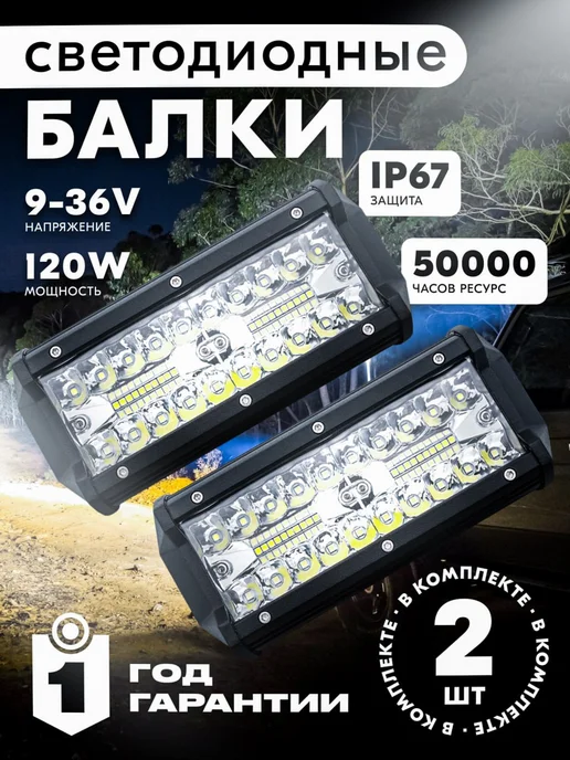 Recam Group Противотуманные фары светодиодные ПТФ 2шт Прожектор балка на, 2 шт