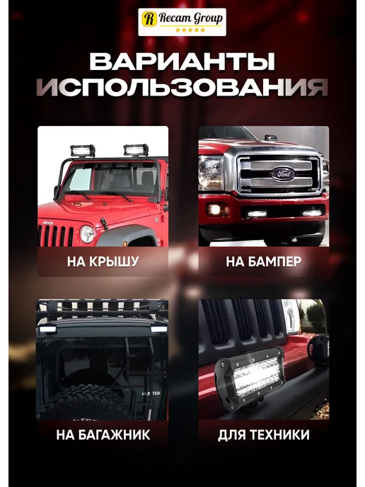 Recam Group Противотуманные фары светодиодные ПТФ 2шт Прожектор балка на, 2 шт, фото 3