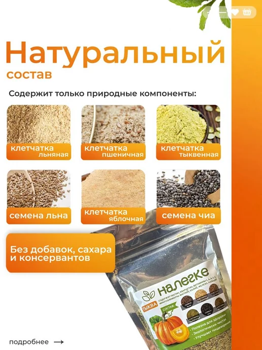 Смесь семян для салата. Семена льна. Семена Чиа. Клетчатка, вариант, фото 5