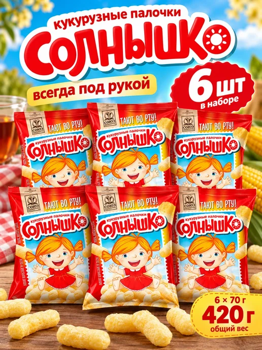 Солнышко Кукурузные палочки 70 г 4 шт, 70 г, 6 шт, фото 2