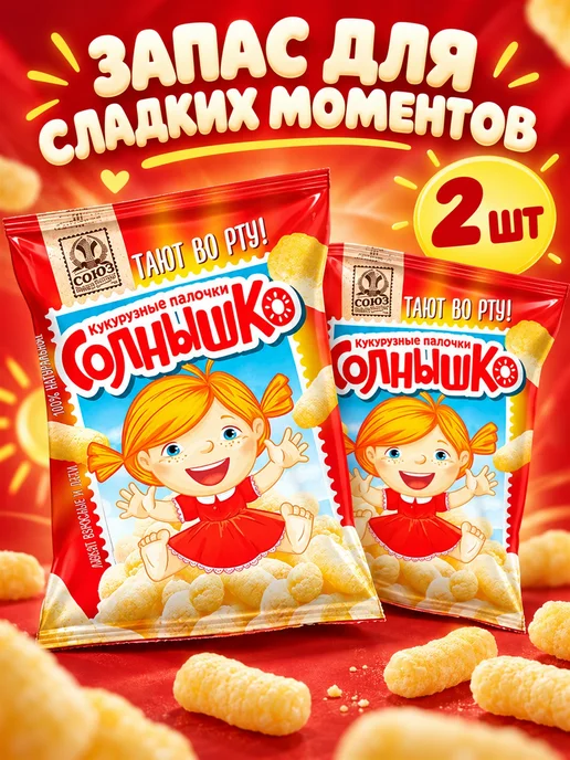 Солнышко Кукурузные палочки 70 г, 70 г, 2 шт, фото 2