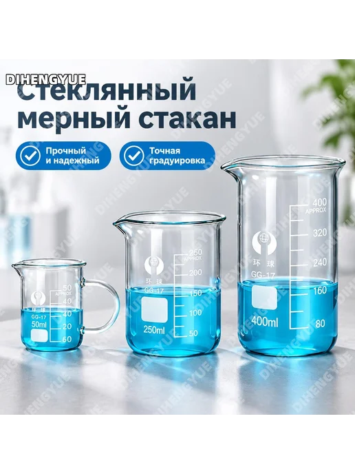 Стакан лабораторный 5 мл с делениями, 5 мл, фото 2