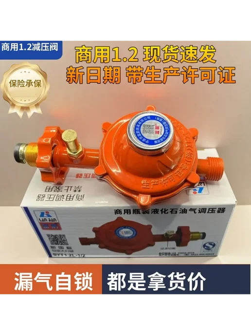 Нет бренда Редукционный газовый клапан для жидкого газа, Элефант, вариант, фото 2
