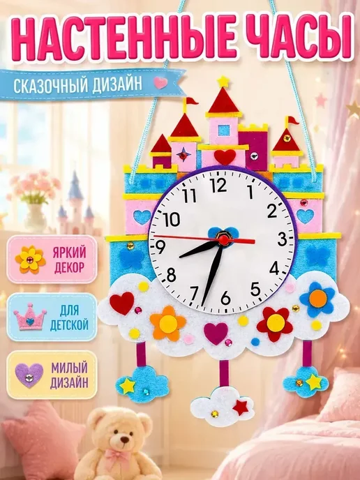 Настольные часы, вариант