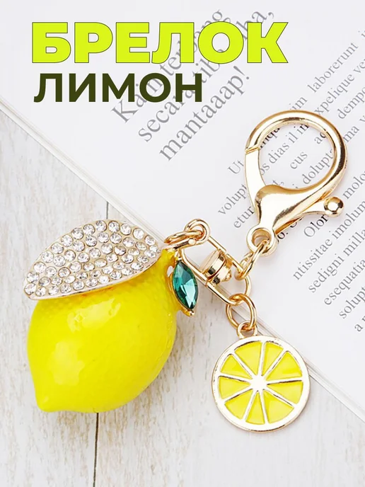 Аксессуары для сумки, рюкзака, желтый