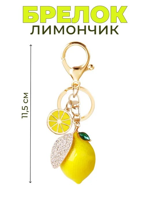 Аксессуары для сумки, рюкзака, желтый, фото 5