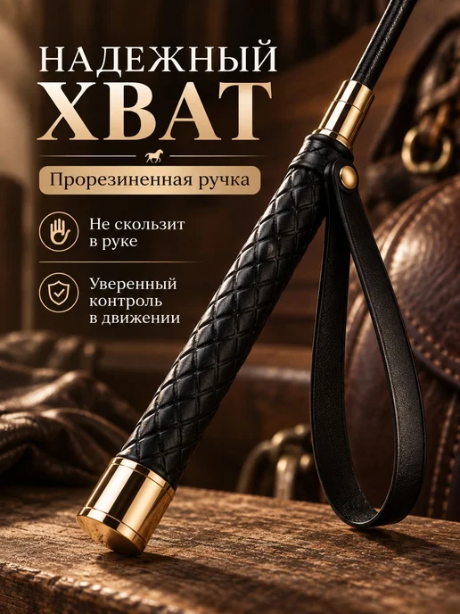 Хлыст конкурный компактный для верховой езды 58,5 см, вариант, фото 5