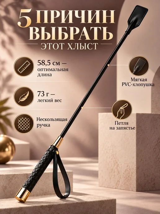 Хлыст конкурный компактный для верховой езды 58,5 см, вариант, фото 8