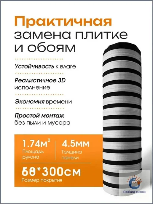 Самоклеящиеся 3D-панели ПВХ, 58×300 см, 58x300 см, фото 5
