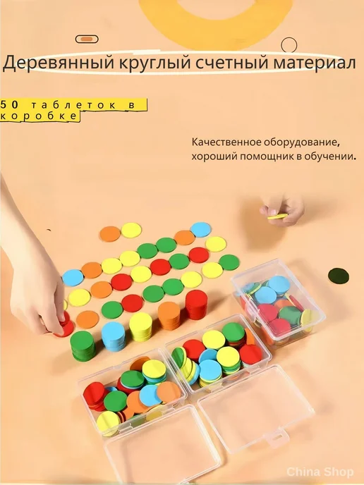50 шт. круглых деревянных счетных фишек, 50 шт, фото 4
