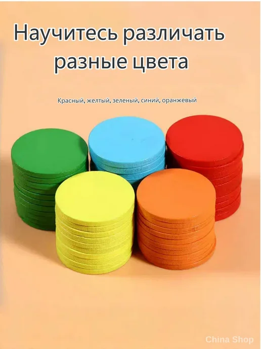 50 шт. круглых деревянных счетных фишек, 50 шт, фото 7