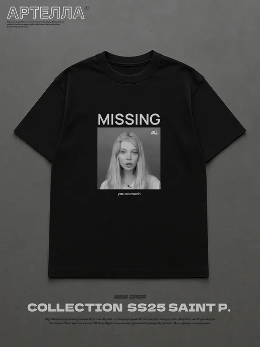 Футболка missing you Юля Финнес y2k drain drill 