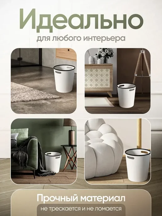 Мусорное ведро 8л белое пластиковое, 8 л, фото 5