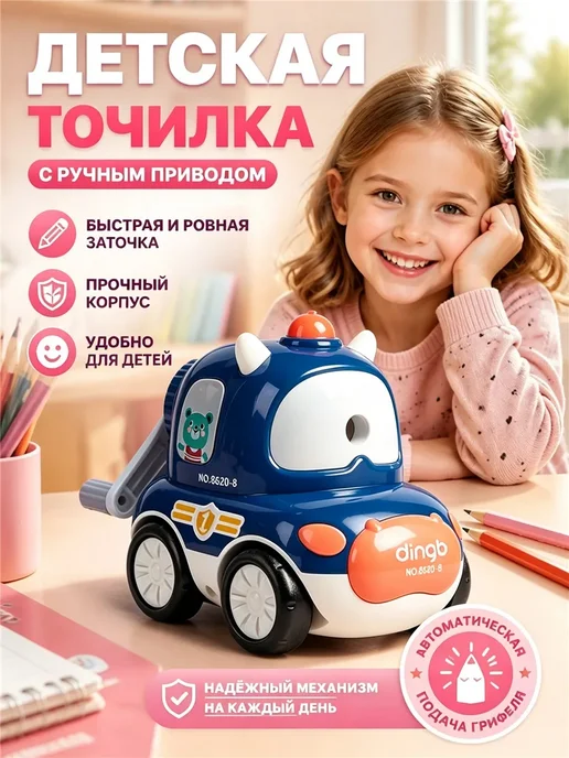 электроточилка для карандашей, вариант