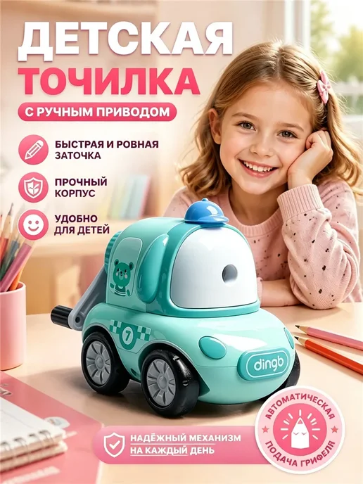 электроточилка для карандашей, вариант