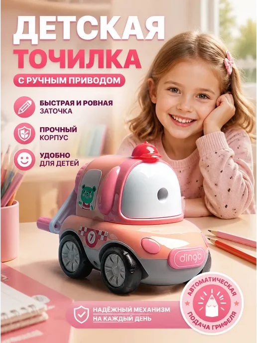электроточилка для карандашей, вариант