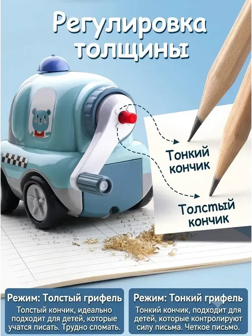 электроточилка для карандашей, вариант, фото 5