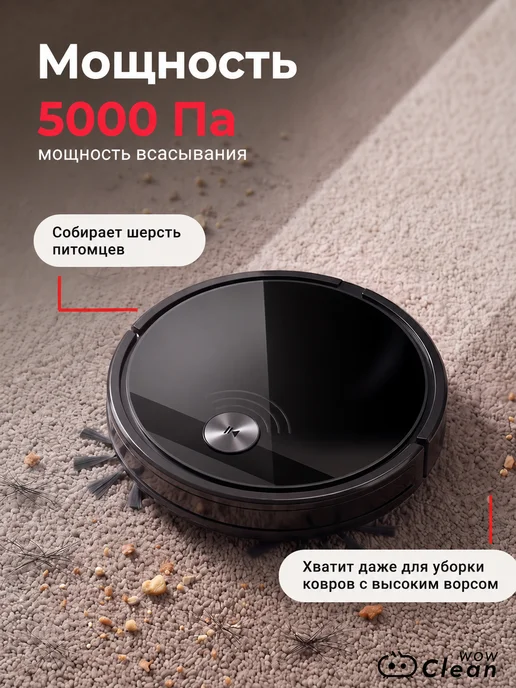 CleanWow Робот пылесос для влажной и сухой уборки, черный, фото 2