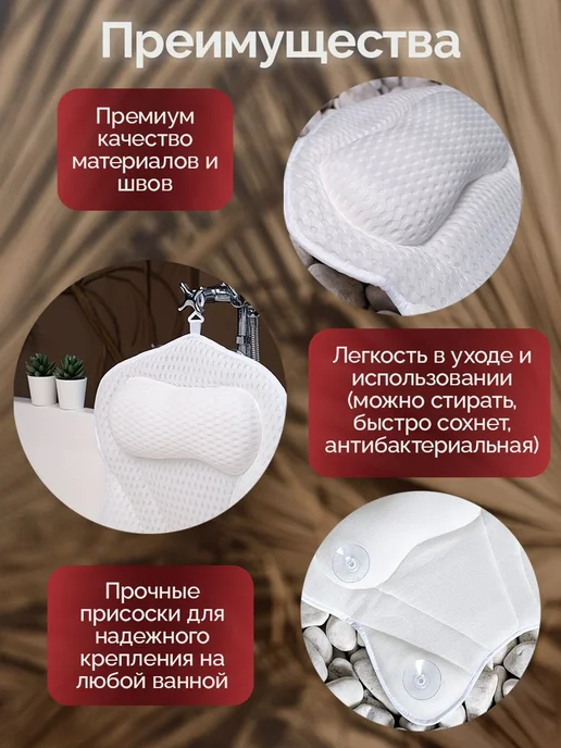 Подушка для ванны на присосках, вариант, фото 3