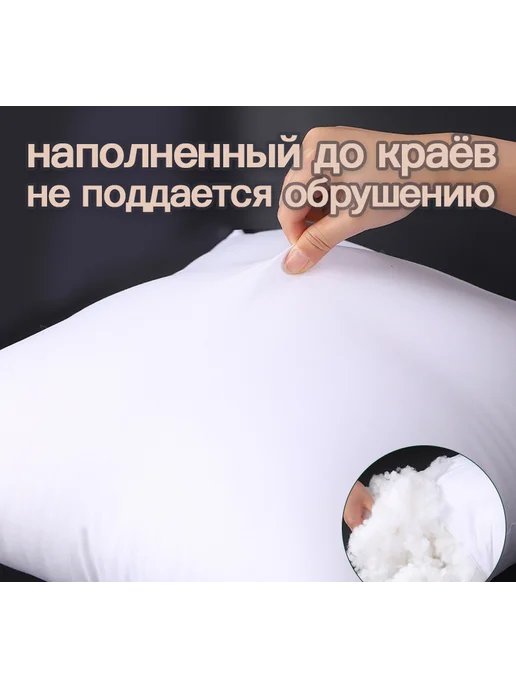 Детская подушка 65x65 см, 2 шт, силиконизированное волокно, 65x65 см, 2 шт, фото 8