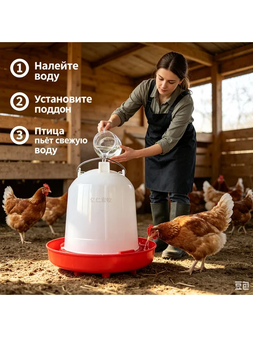 Вакуумная поилка для птиц 5 л, 5 л