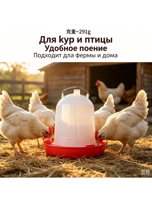 Вакуумная поилка для птиц 5 л, 5 л, фото 2