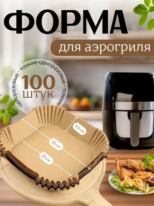 Пергамент для выпечки 23 см, с бортиками, 100 шт, 100 шт, фото 2